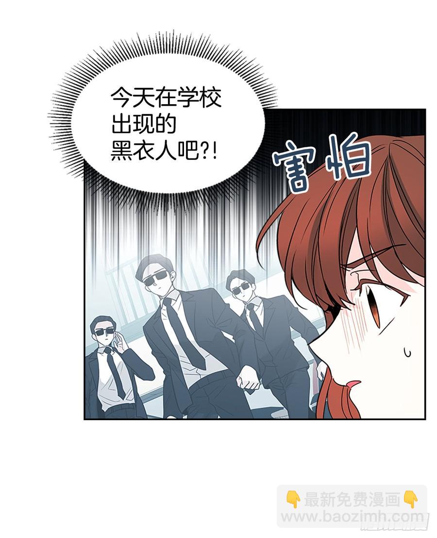 40.你真的是普通人？(1/2)-第41话