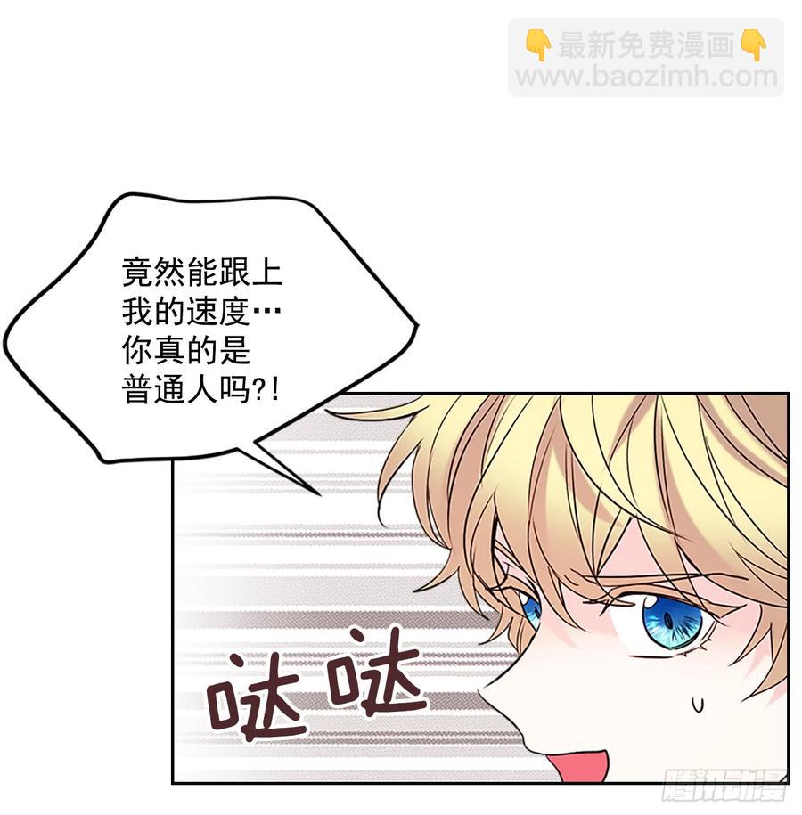 40.你真的是普通人？(1/2)-第41话