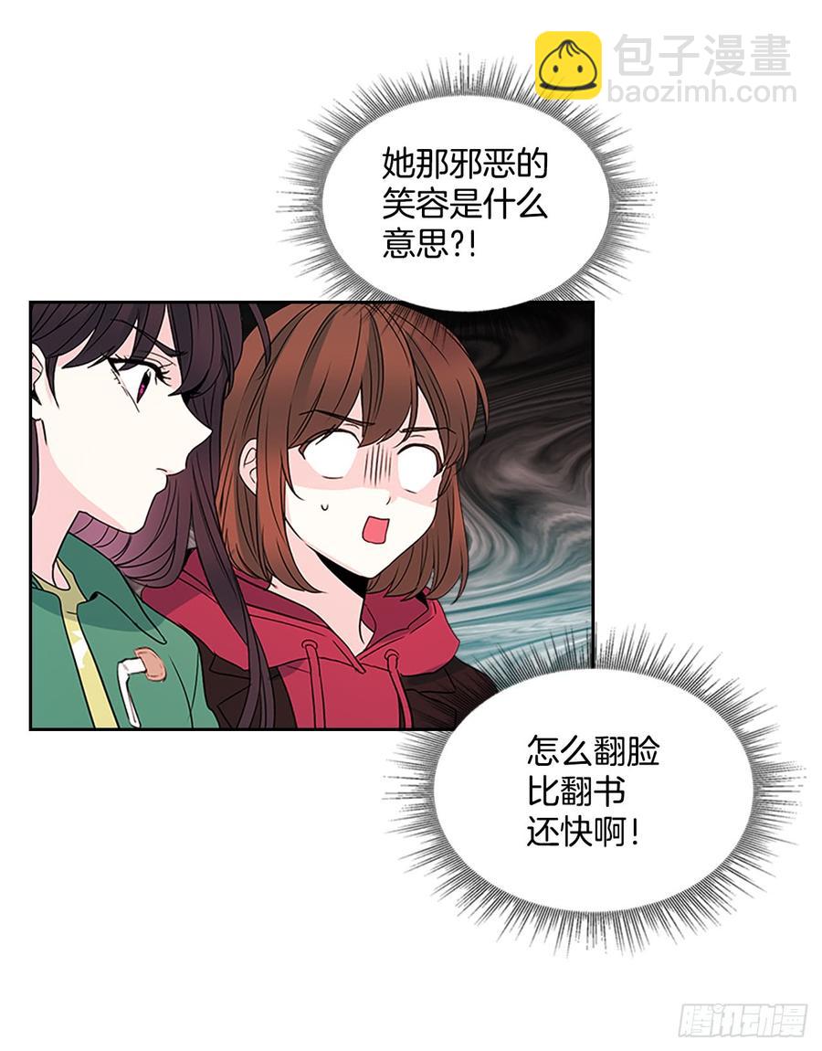 40.你真的是普通人？(1/2)-第41话