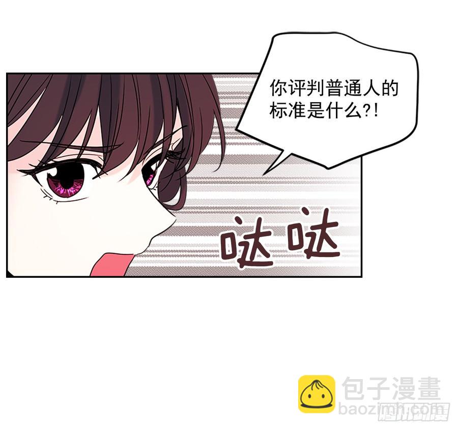 40.你真的是普通人？(1/2)-第41话