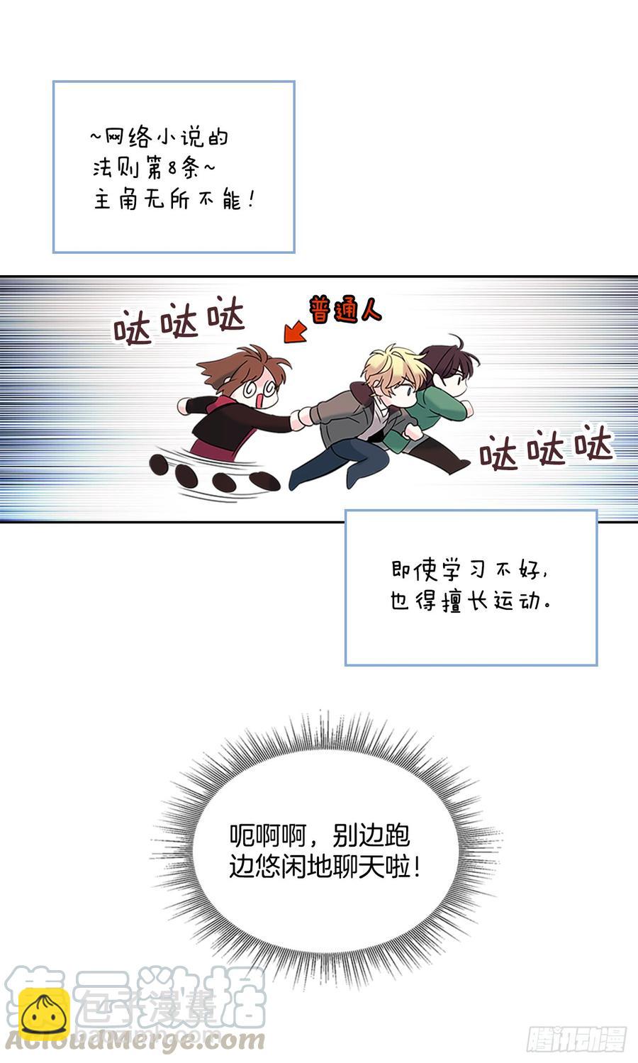 40.你真的是普通人？(1/2)-第41话