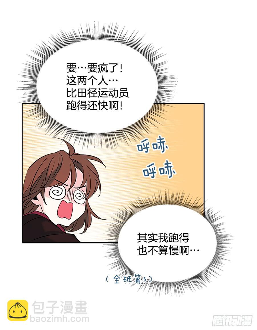 40.你真的是普通人？(1/2)-第41话