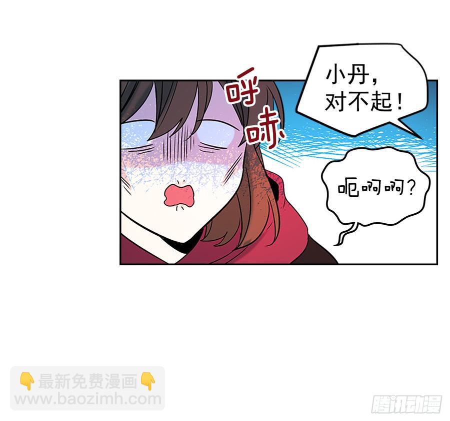 40.你真的是普通人？(1/2)-第41话