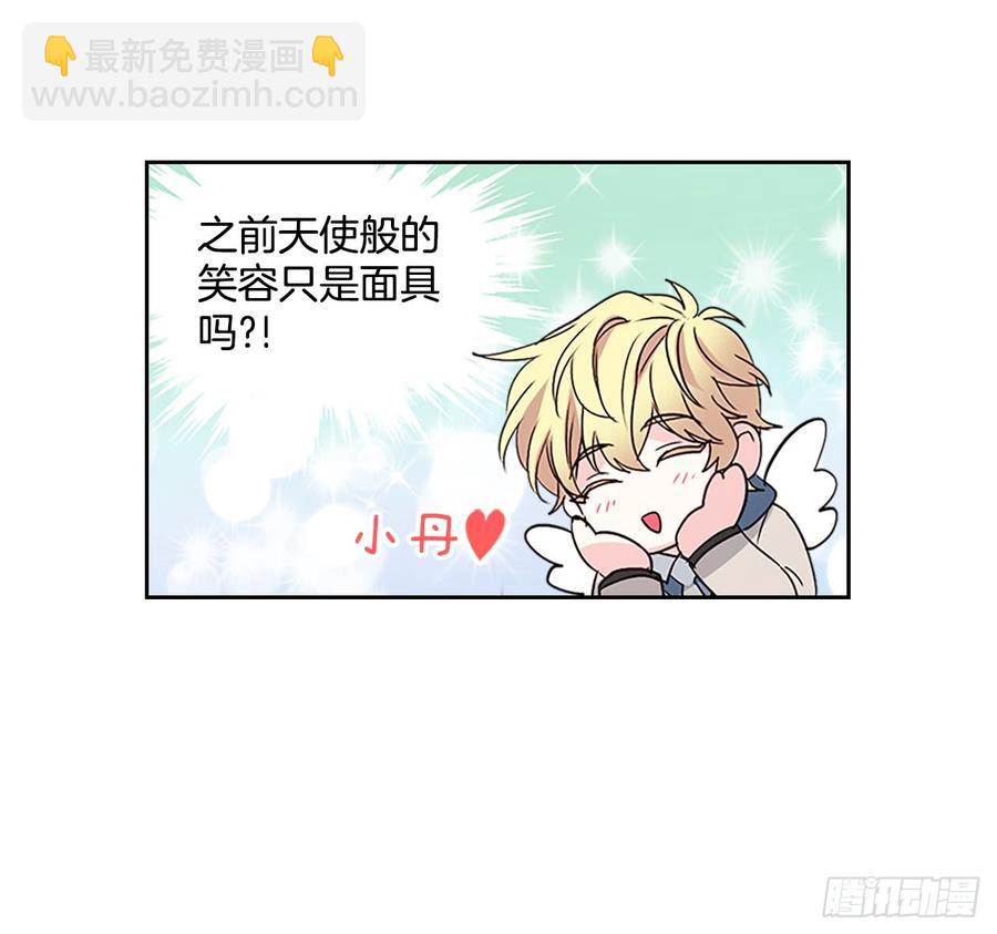 40.你真的是普通人？(1/2)-第41话