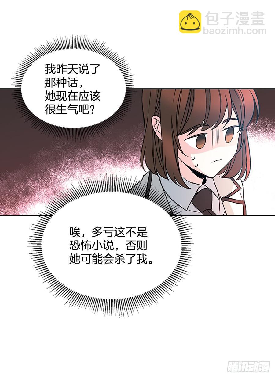 42.做我的朋友吧！(1/2)-第43话