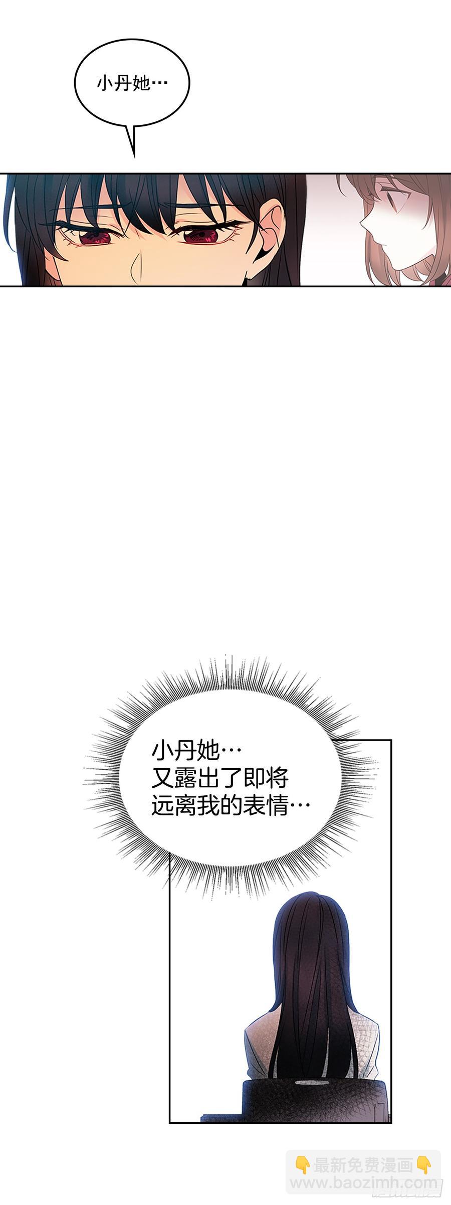 42.做我的朋友吧！(1/2)-第43话