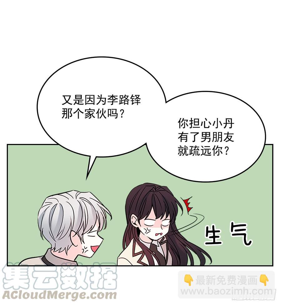 42.做我的朋友吧！(1/2)-第43话
