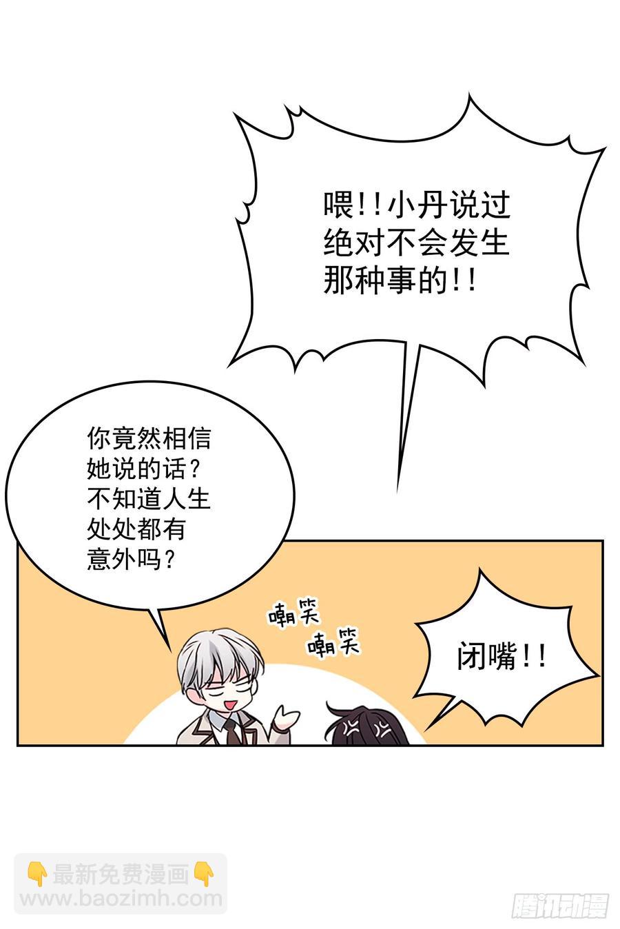 42.做我的朋友吧！(1/2)-第43话