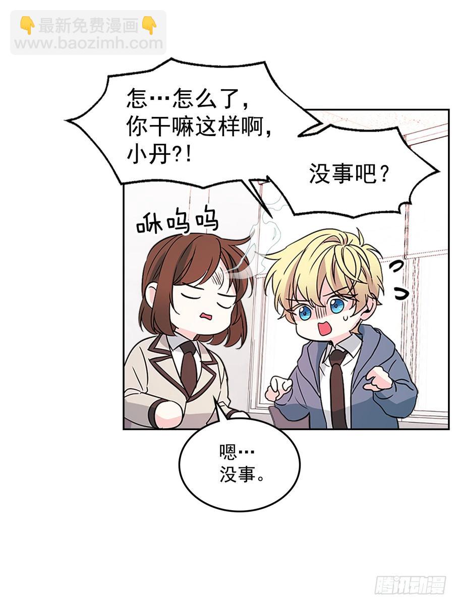 44.世界上唯一的你-第45话