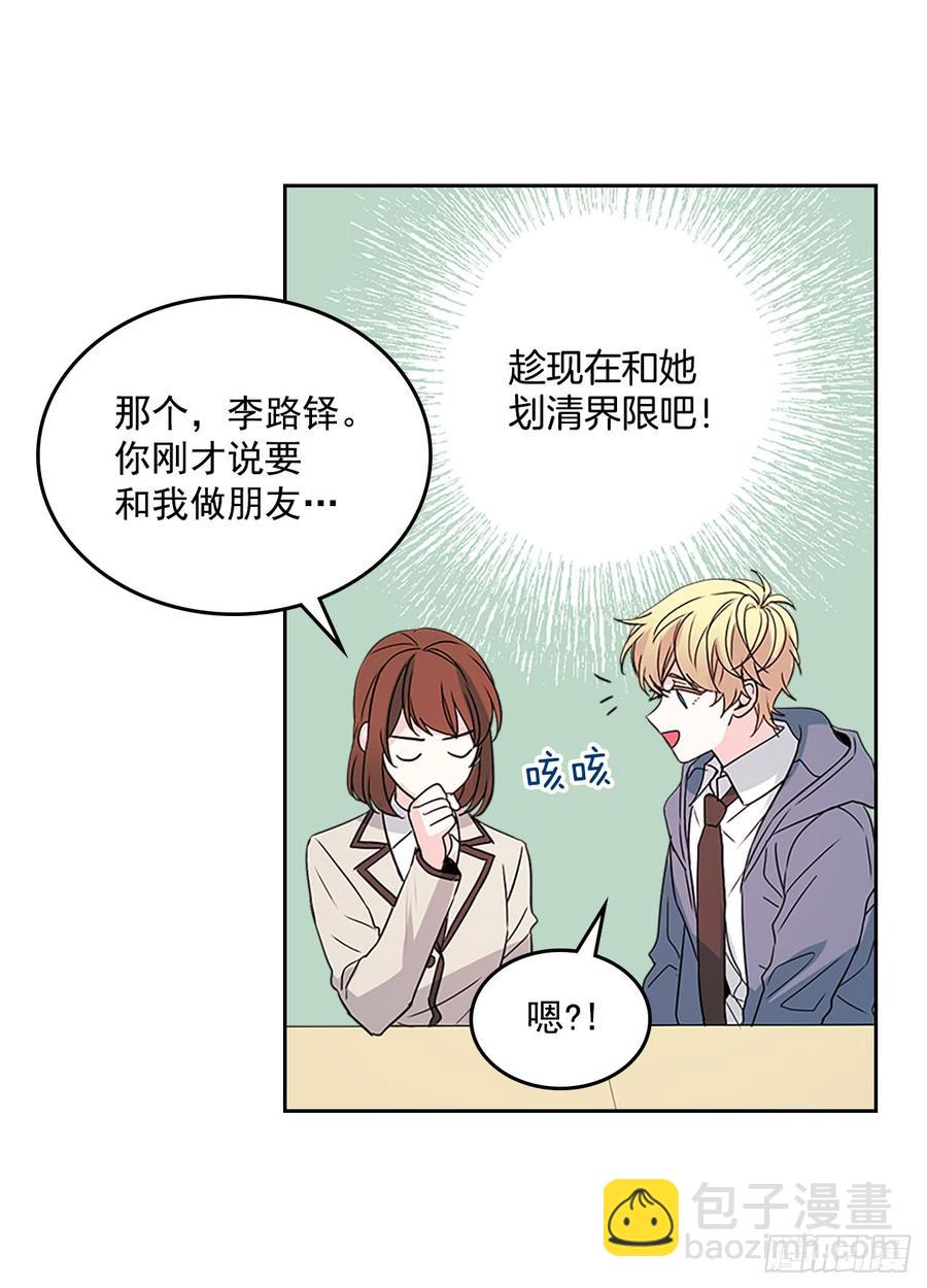 44.世界上唯一的你-第45话