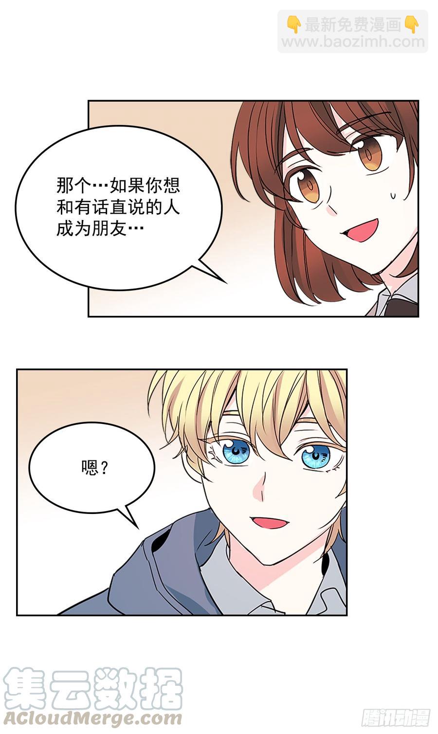 44.世界上唯一的你-第45话