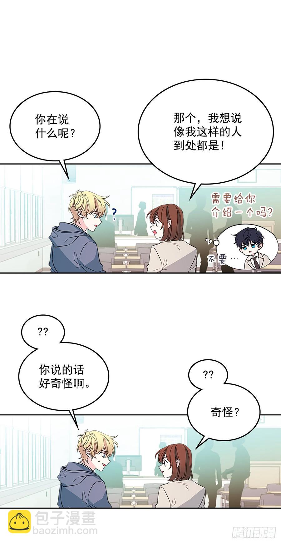 44.世界上唯一的你-第45话