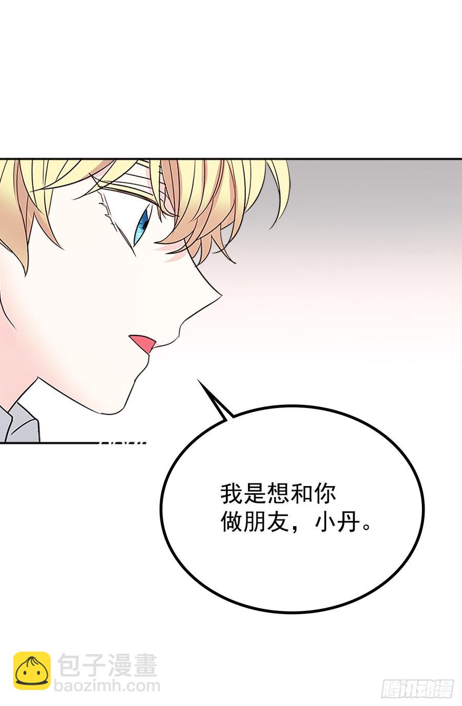 44.世界上唯一的你-第45话