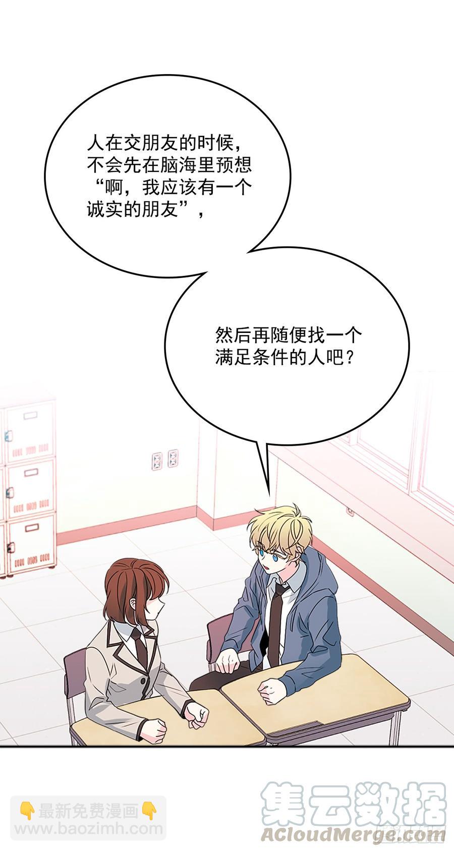 44.世界上唯一的你-第45话
