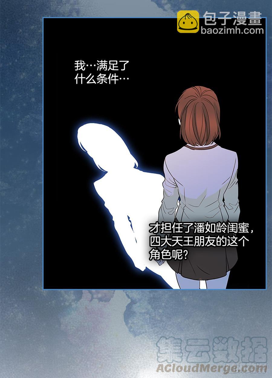 44.世界上唯一的你-第45话