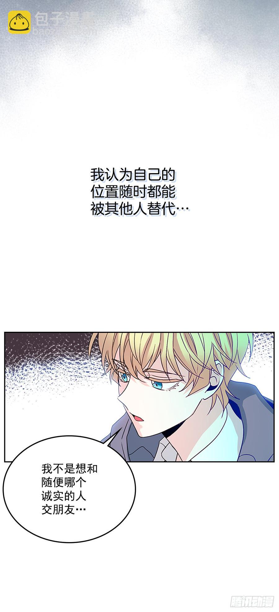 44.世界上唯一的你-第45话
