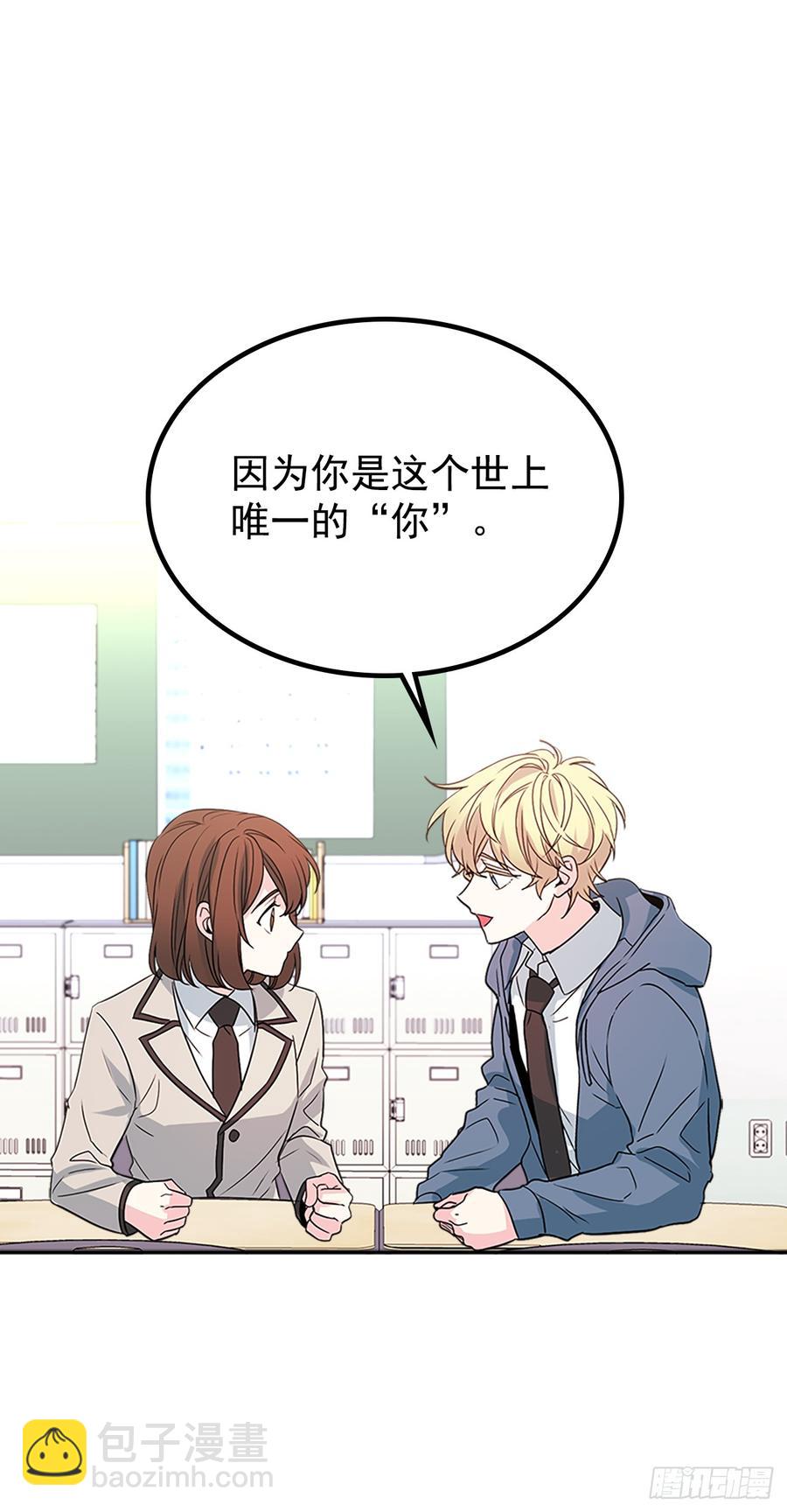 44.世界上唯一的你-第45话