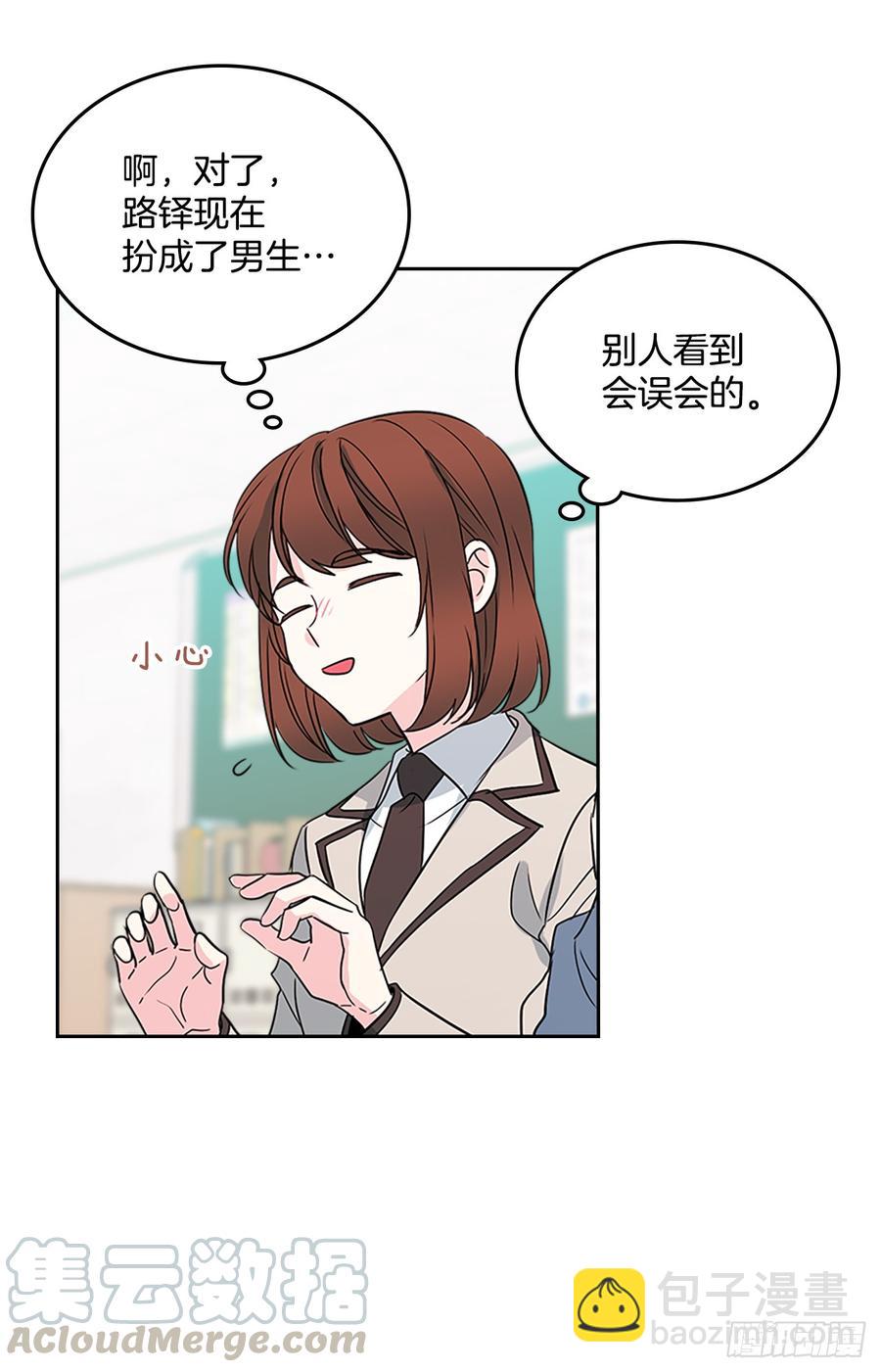 44.世界上唯一的你-第45话