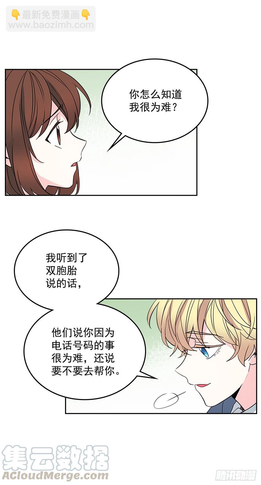 44.世界上唯一的你-第45话