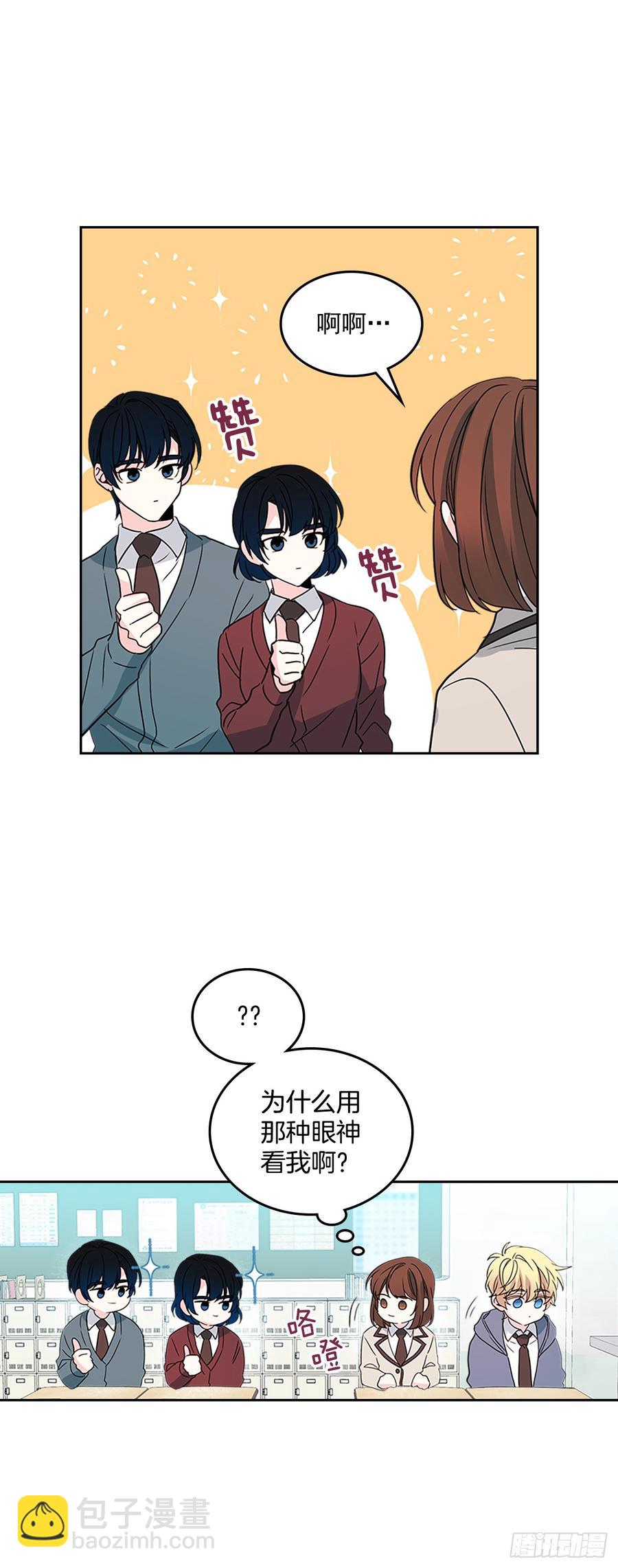 44.世界上唯一的你-第45话