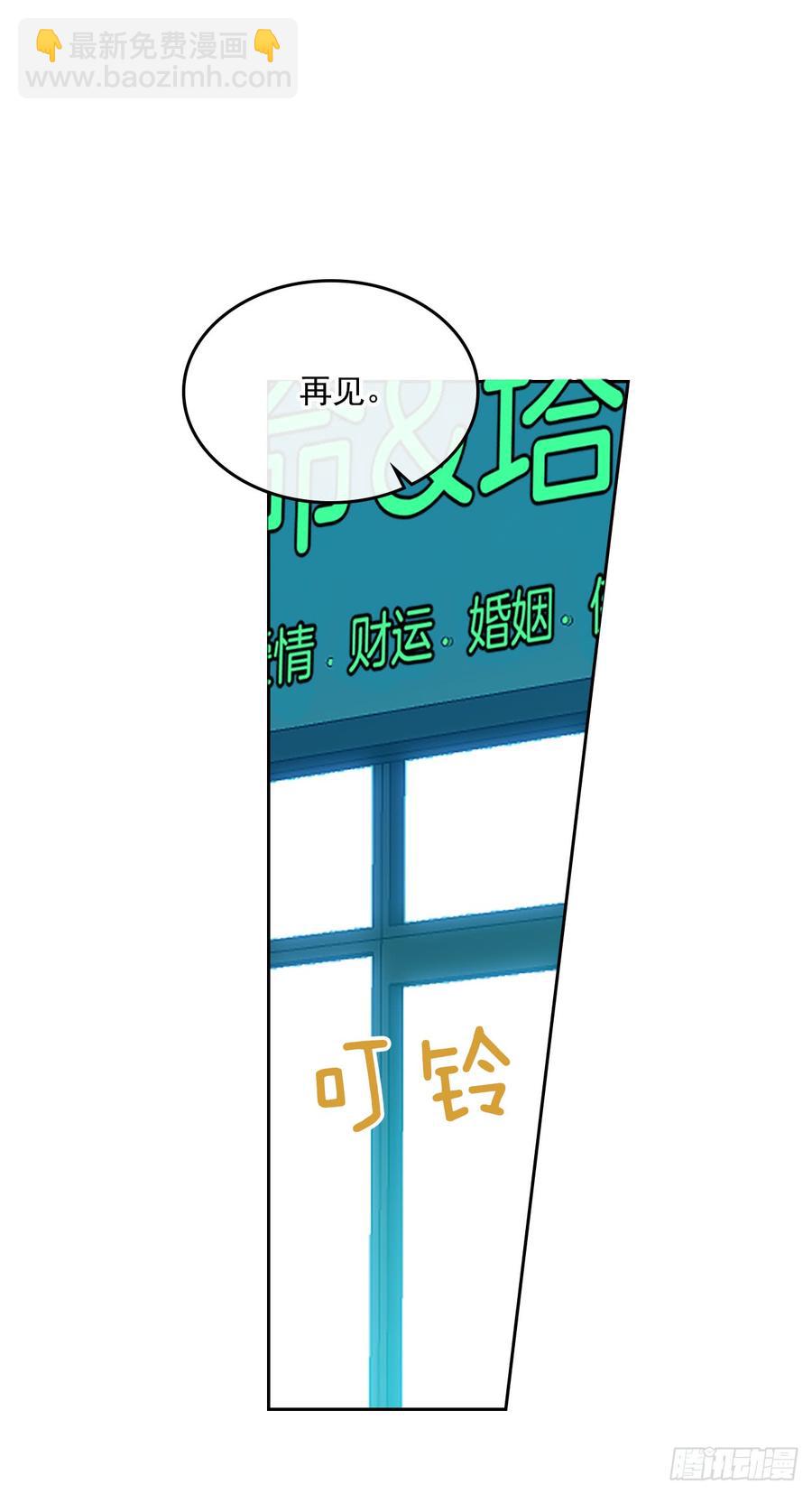 46.别太当真了(1/2)-第47话