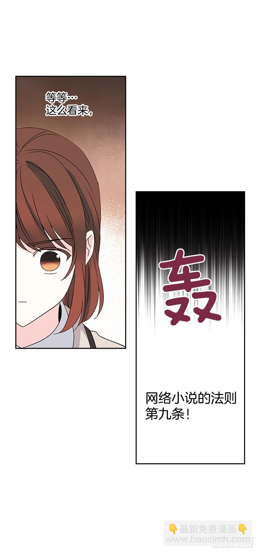 46.别太当真了(1/2)-第47话