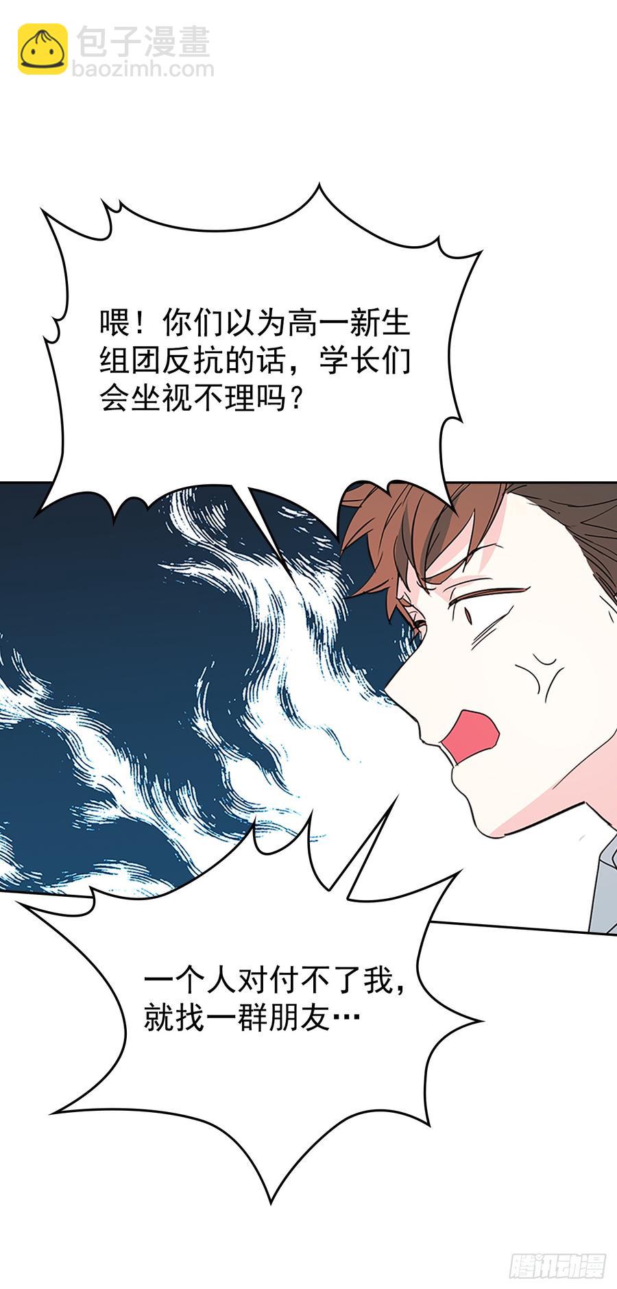 46.别太当真了(1/2)-第47话