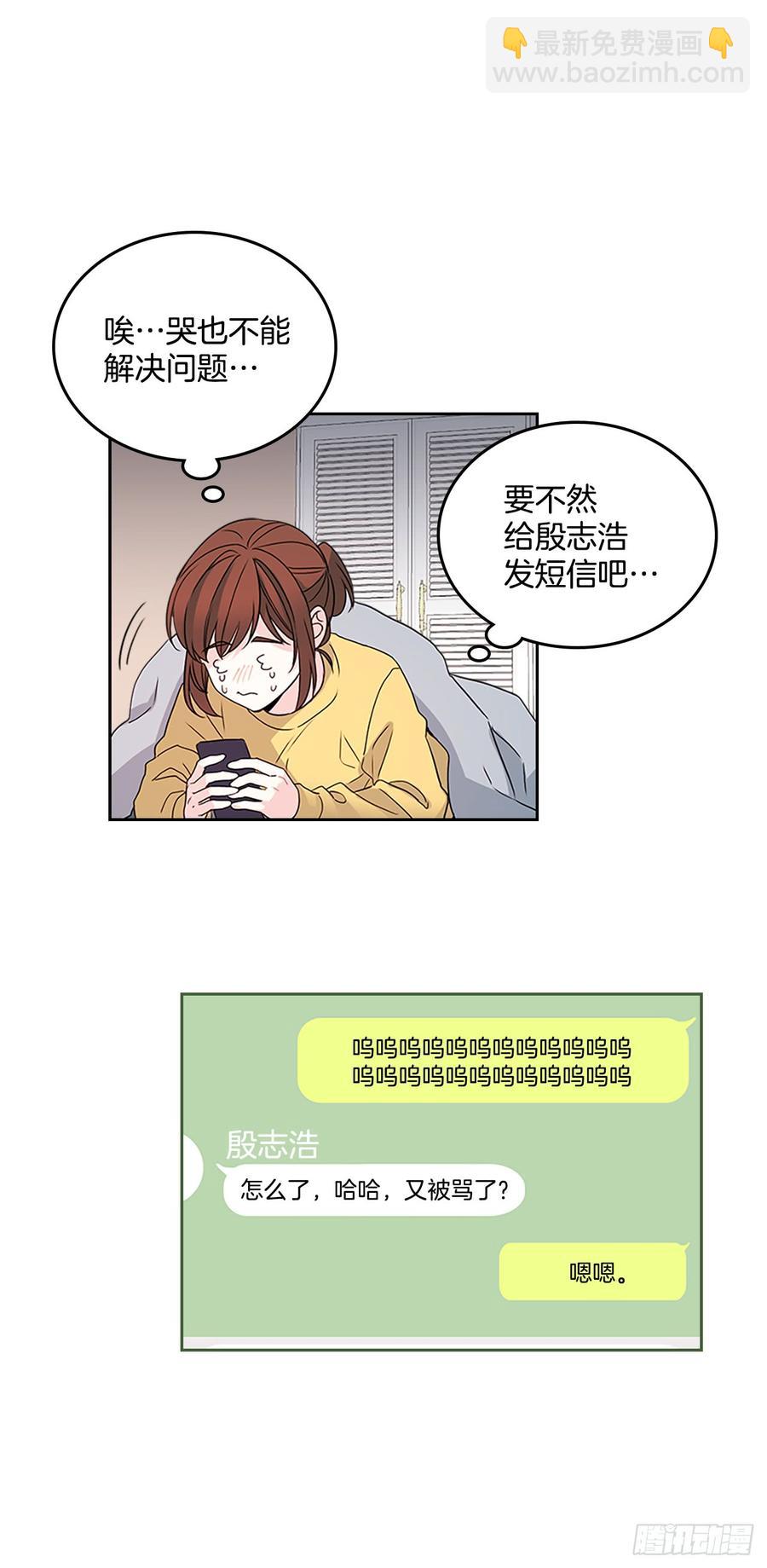 48.我会一直陪着你(1/2)-第49话