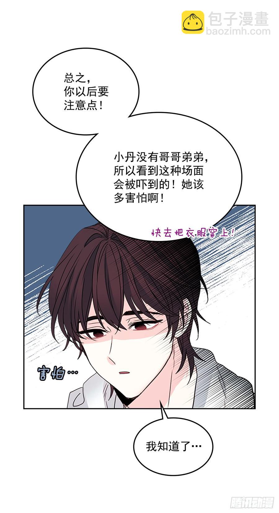 48.我会一直陪着你(1/2)-第49话