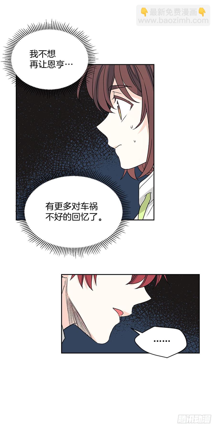 50.第二季开篇(1/2)-第51话