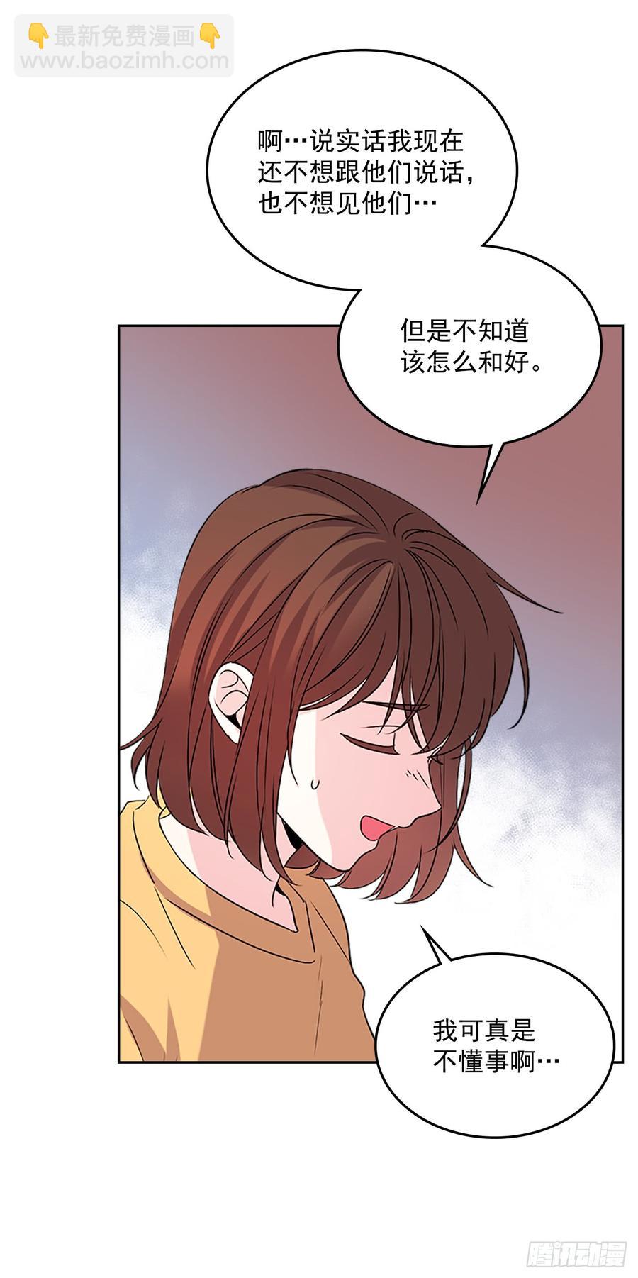 52.你这样挺好的(1/2)-第53话