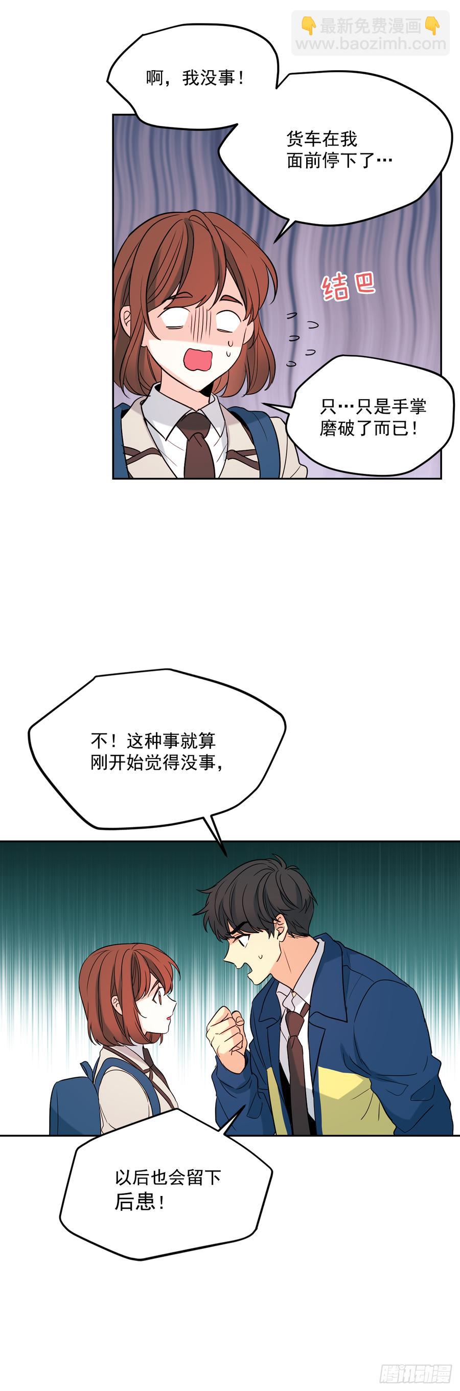 54.后果很严重-第55话