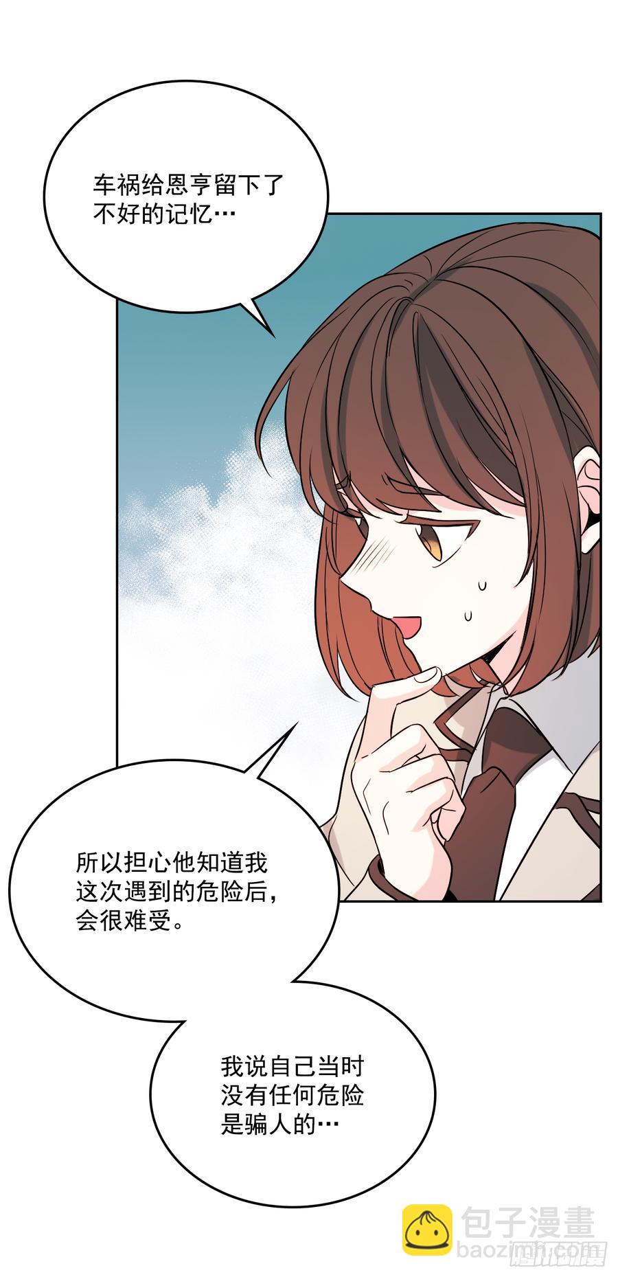 54.后果很严重-第55话
