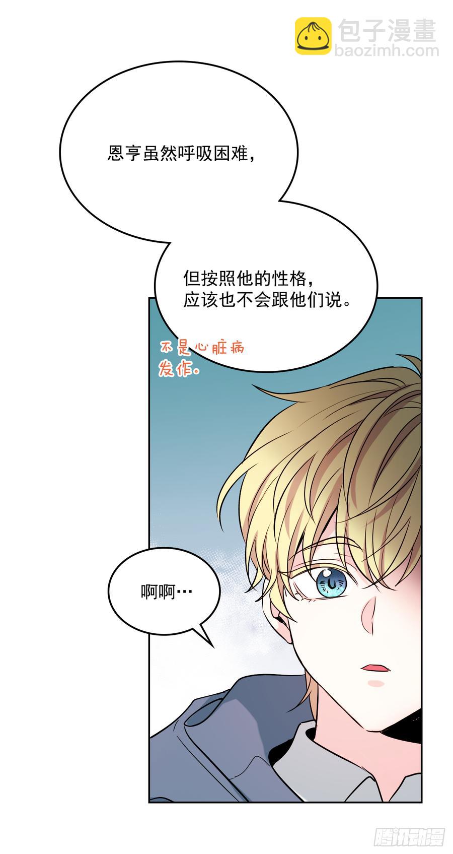 54.后果很严重-第55话