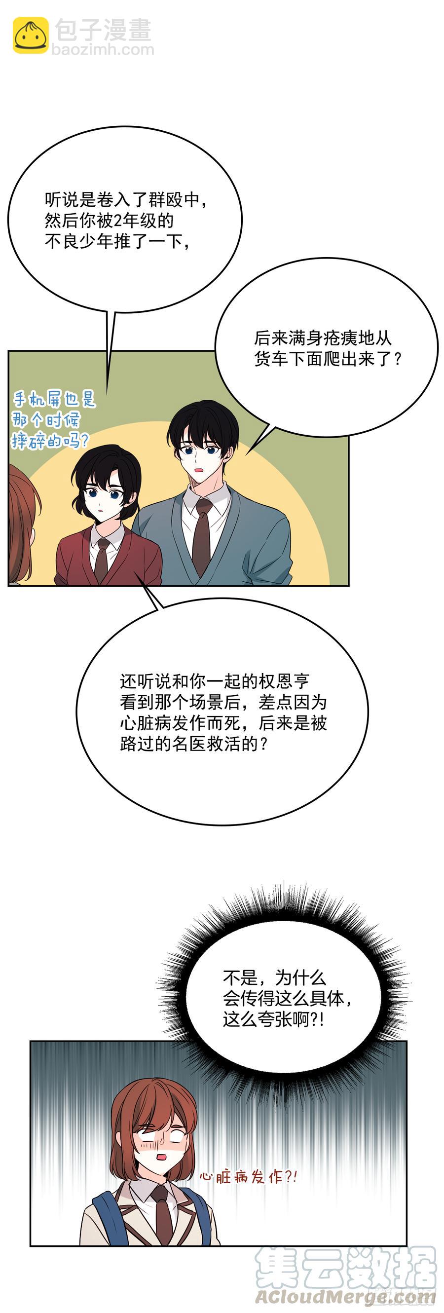 54.后果很严重-第55话
