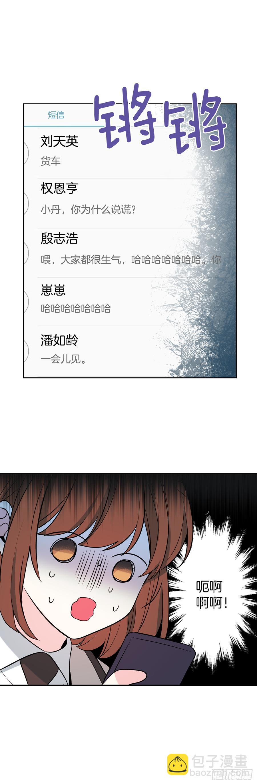 54.后果很严重-第55话