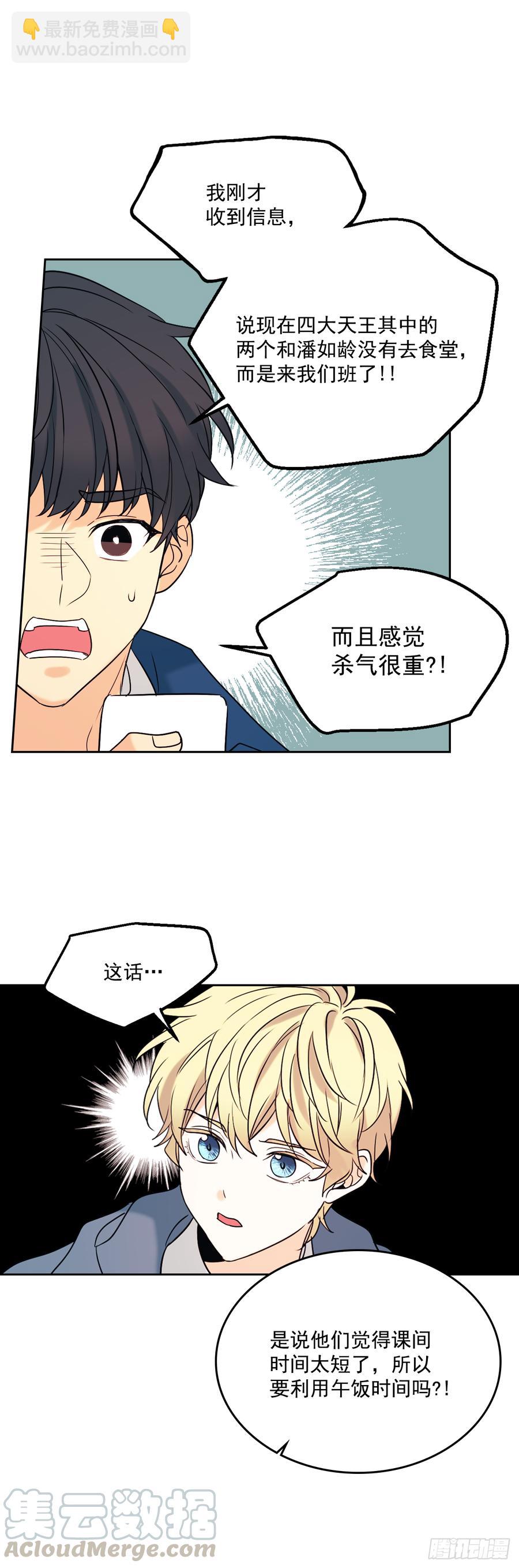 56.逃亡的一天-第57话