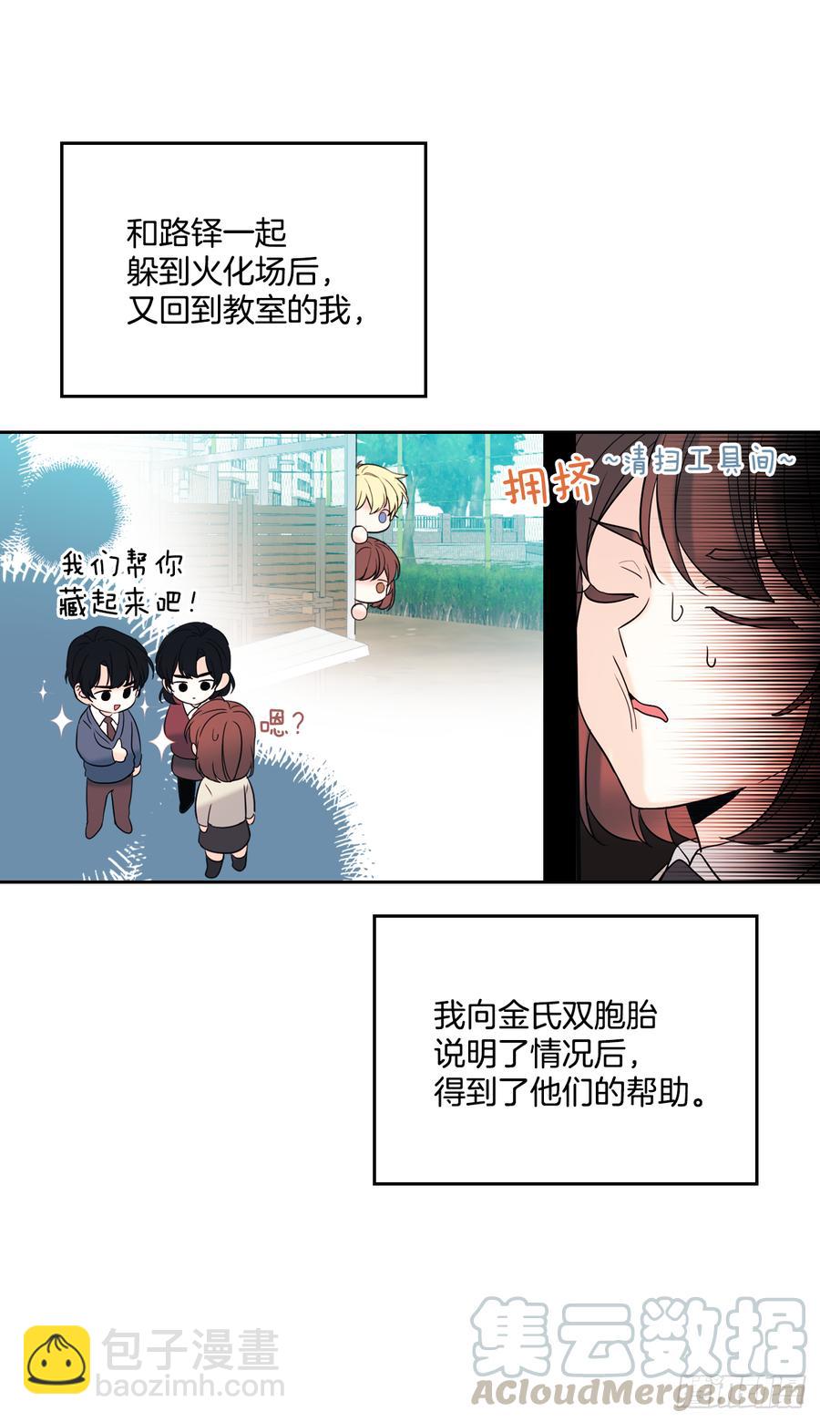56.逃亡的一天-第57话