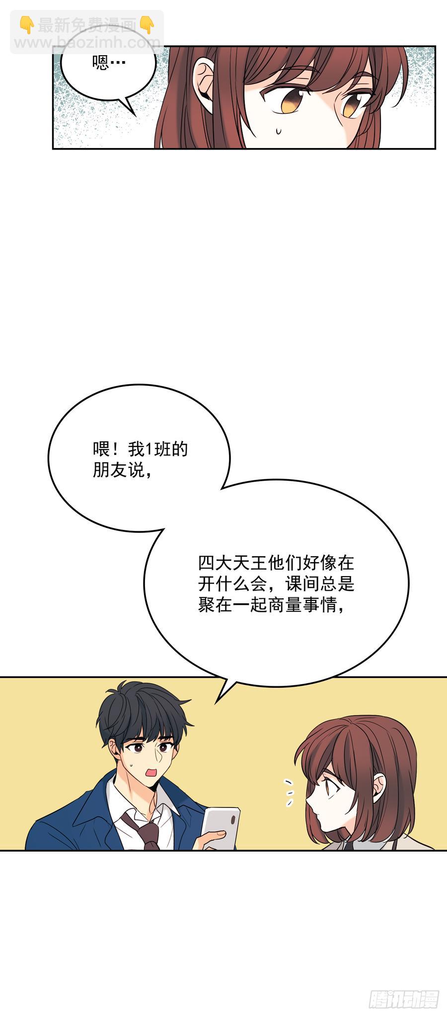 56.逃亡的一天-第57话