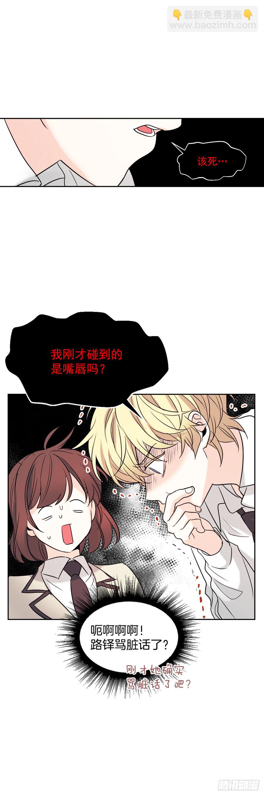 58.初吻？！-第59话