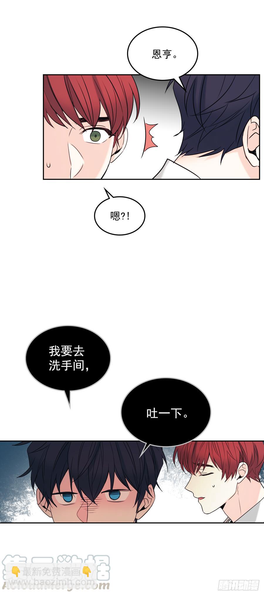 58.初吻？！-第59话