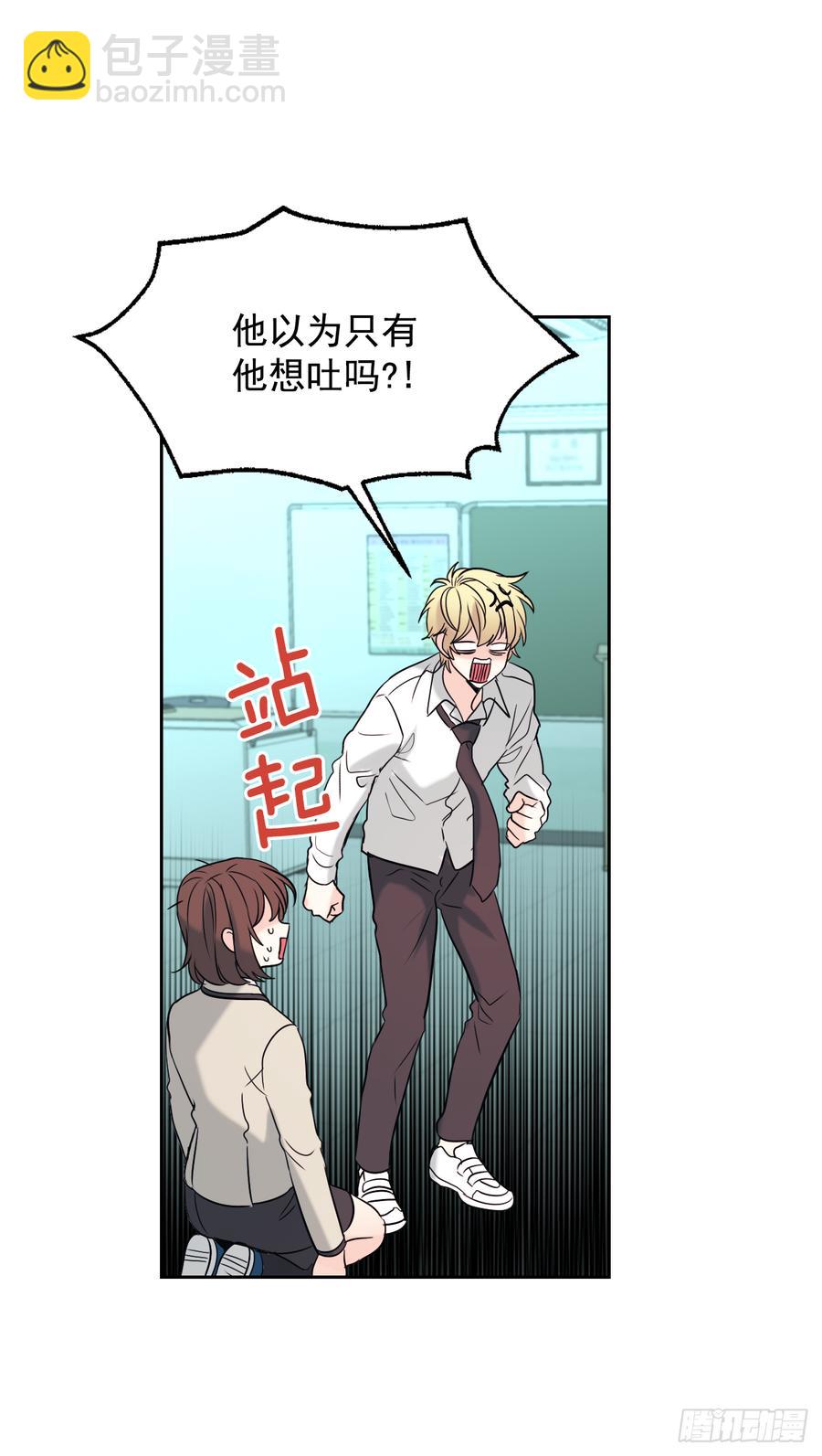 58.初吻？！-第59话
