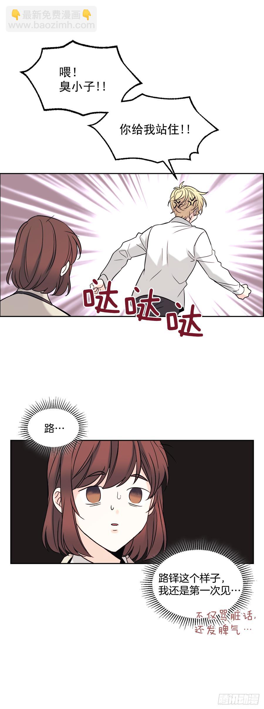 58.初吻？！-第59话