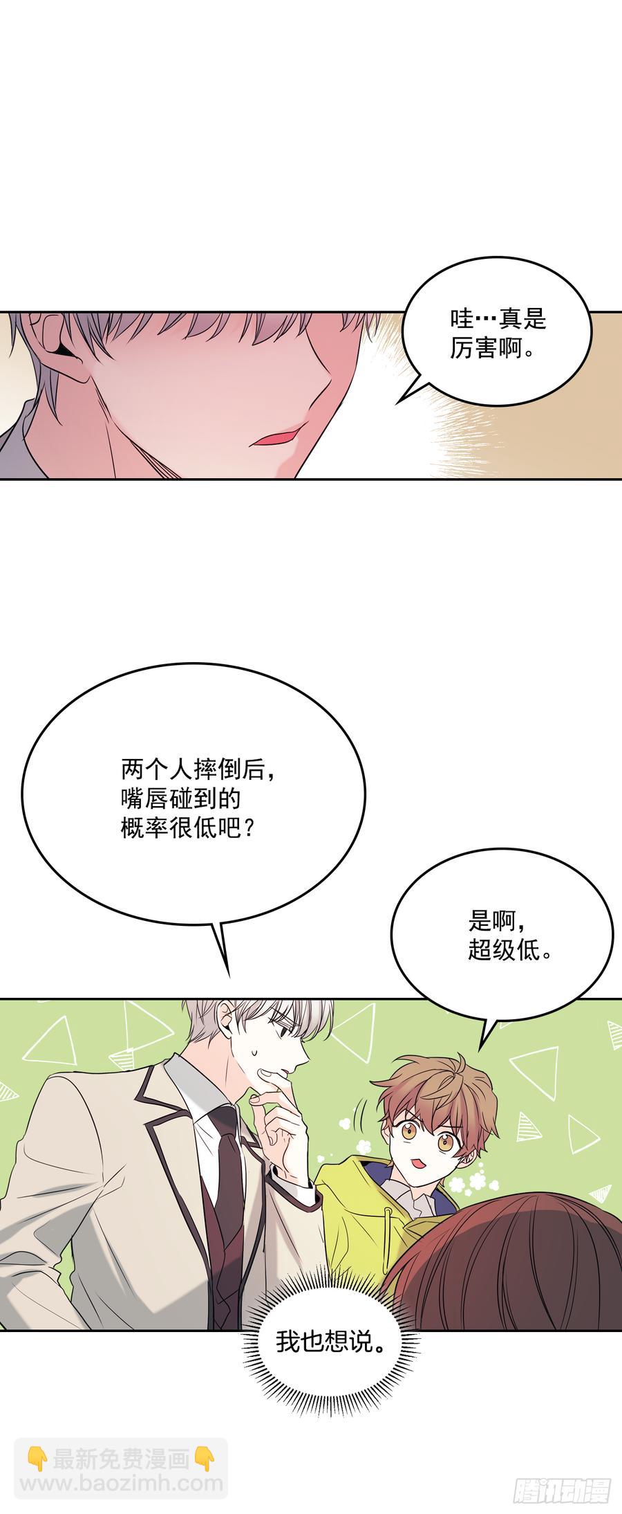 58.初吻？！-第59话