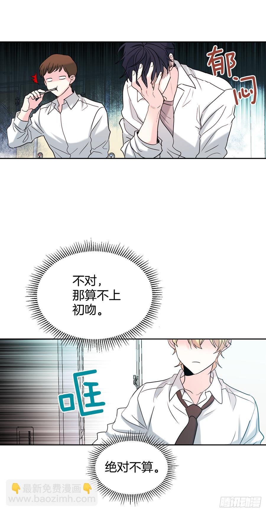 58.初吻？！-第59话
