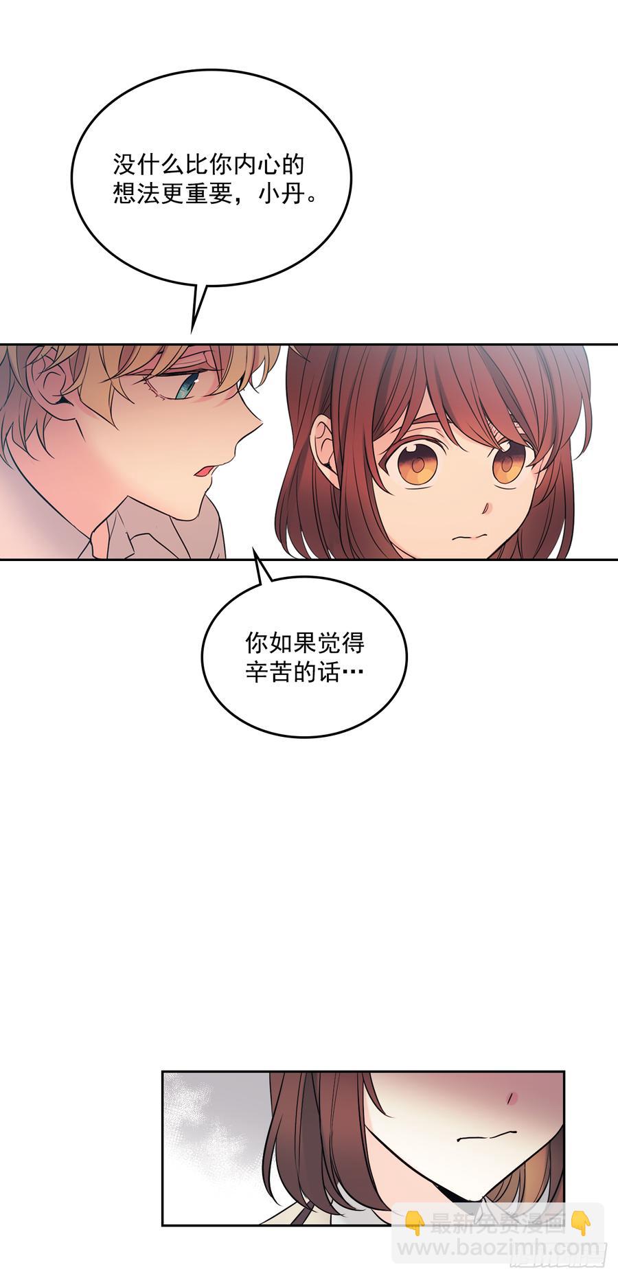 58.初吻？！-第59话