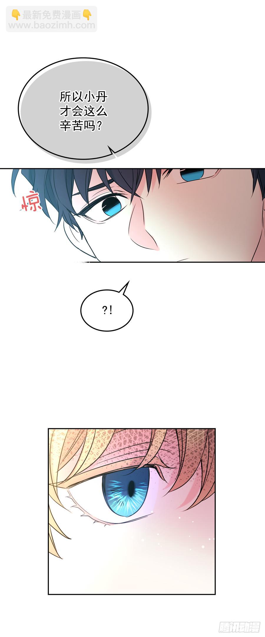 58.初吻？！-第59话
