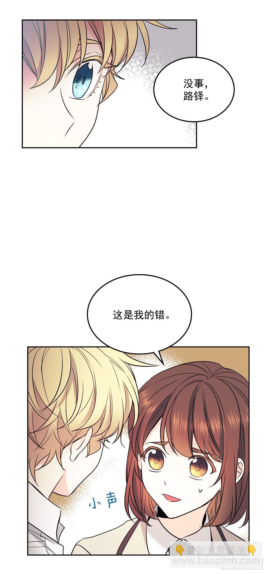 58.初吻？！-第59话