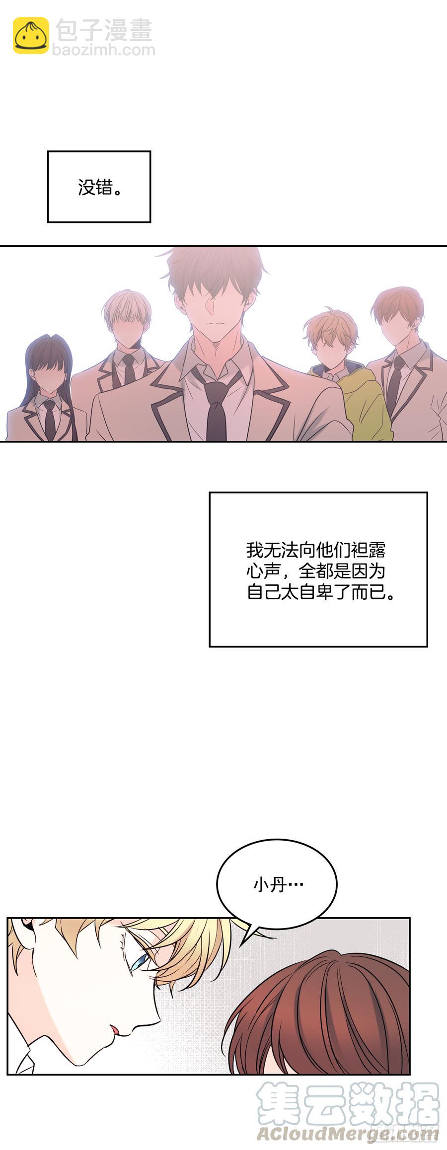 58.初吻？！-第59话