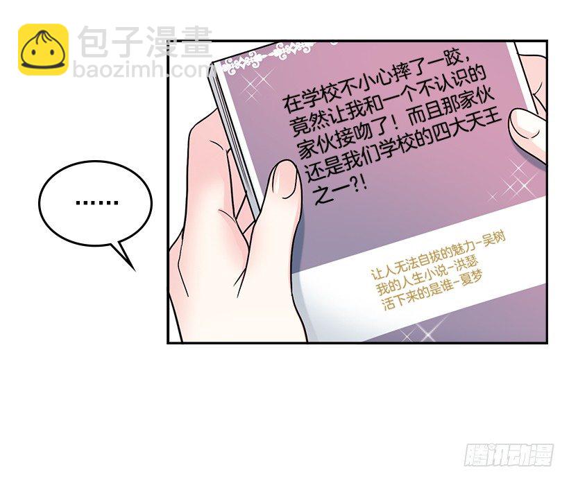 6.这一定是梦(1/2)-第7话